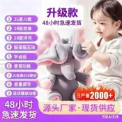 【品質驗證】跨境躲貓貓大象萌獁小象公仔會唱歌捂眼睛小飛象嬰兒寶寶安撫玩具安撫布偶 嬰兒安撫玩偶 寶寶安撫巾 陪睡玩偶