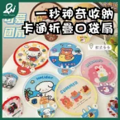 『隔日到貨』少女心卡通折疊團扇 迷你隨身小扇子 圓形折疊扇 高顏值手持口袋扇 學生兒童戶外防暑【94ni.studio】