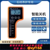 大誠優選 {可打統編 保固一年}直銷譽德水份計智能型墻體測量瓷磚石材混凝土水分值測試儀全自動