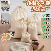 🚀隔日到貨🔥120目超細多功能過濾袋 紗布純棉過濾袋 茶包袋 濾渣包 滷包袋 過濾袋 豆漿過濾袋 煲湯隔渣袋 全棉過濾布