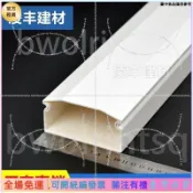 臺灣热销🔰100*50特厚PVC線槽 電線橋架線槽 純白新料 阻燃塑料 明裝方線槽 壓條/壓線槽 明裝電線走線槽RR
