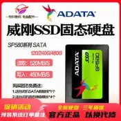 九八上新AData/威剛 SP580 240G 120G 480G 256G 512G SSD固態硬盤桌靣電腦機隨貨附帶