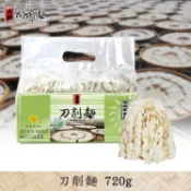 【上智關廟麵】上智刀削麵720g（台南關廟手工日曬麵款）