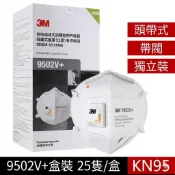 3M 9501v/9501+防塵口罩防飛沫防霧霾防PM2.5防工業粉塵顆粒物花粉