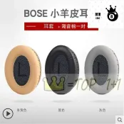 昕購商鋪 適用 博士 BOSE QC35 QC25 QC15 耳機T 耳罩 AE2海綿T 頭戴式kb 露天市集 全臺