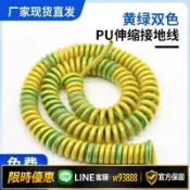雲鼎百貨 {可打統編 保固一年}彈簧線單芯2芯彈簧電源線伸縮螺旋線0.5/0.75/1/1.5/2.5/4/6平方