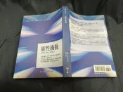 *2609-Q2501-二手】靈性衝撞-方智-傑德.麥肯納-2014初版-72093