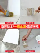 協貿國際日用品生活5館 外墻瓷磚透明防水膠補漏劑衛生間免砸磚堵漏王堵裂縫材料防水涂料
