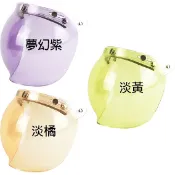 華泰 K-P8 三扣式鏡片 按扣泡泡鏡片 抗UV 安全帽《遠古騎士》