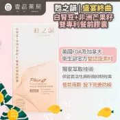 【甦之韻】盛宴終曲-白腎豆+非洲芒果籽雙專利餐前膠囊 60顆/盒 增加飽足感 體態管理【壹品藥局】