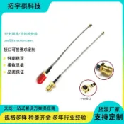 風鈴草百貨 RF1.13轉接線SMA轉ipex天線射頻同軸線天線U.FL線延長線天線廠