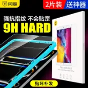 大玩家專營店 閃魔 適用2025新款ipad11鋼化膜2021高清12.9寸全屏2020藍光10代蘋果ipad平板 2022電腦pro13寸保護貼膜2024