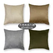 【HEAVEN 研紡枕所】大抱枕四入組－台灣製造仿麂皮素面系列抱枕 60x60cm(四入組、大靠枕、沙發靠墊)