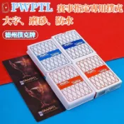 【店鋪熱銷】WPT德州撲克 賽事專業 撲克牌 PVC塑料撲克 寬牌大字 磨砂防水 撲克牌
