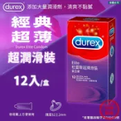 【Durex 超潤滑裝】超薄 潤滑裝 安全套 避孕套 超薄更薄 杜蕾斯 衛生套 durex 保險套【LD1027】
