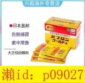 熱銷日本本土版大正綜合感冒顆粒 鼻涕發熱咳嗽大正感帽YAO沖劑44包盒