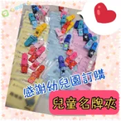 《檸檬妹》幼兒園小學生名牌夾 可開收據 安全夾 幼稚園名牌夾 證件夾 兒童名牌夾安全夾