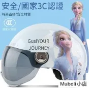 迪士尼3C冰雪奇緣愛莎電動車摩托頭盔單車頭盔 自行車頭盔 摩托車頭盔 機車安全帽 安全頭盔 安全帽 半盔