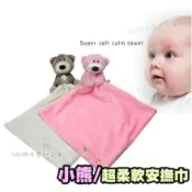 超值大片 小熊 超柔軟 咬咬巾 天鵝絨 安撫巾 可入口 手抓巾 寶寶 嬰兒 睡眠 安撫 玩具 可入口 / 撫蓋毯 標籤