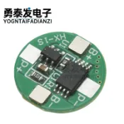 【量大價優】3.7V 14500鋰電池保護板 防過充過放 2.5A限流 適用1串聚合物電池