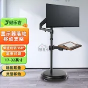 新品#自由懸停移動落地顯示器支架適用AOC小米戴爾24/27/32英寸拉遠鏡 螢幕顯示器支架 移動螢幕架 機械臂支架
