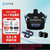 輝煌匯購 {臺灣公司貨 可打統編}HTC VIVE Pro 2 Focus3 XR精英套裝 VIVE COSMOSVR頭盔 虛擬現實