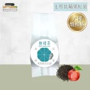 【臺灣客家茶文化館】六國風味酸柑茶－土耳其蘋果紅茶／約24g｜濃郁果香｜客家酸柑茶｜發酵茶｜茶葉