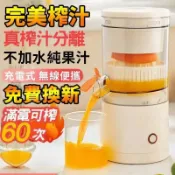 東方國際精品 （爆款熱賣）（國際精品）現貨 五秒榨汁💧 電動榨汁機 榨機 全自動柳丁壓汁機 宿舍公司家用小型榨汁機 無線便攜原汁機 充電式機 露天