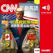 樂天Kobo電子書 CNN互動英語2025年4月號【有聲書】