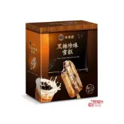 (店+)阿奇儂-黑糖珍珠雪糕✔冰品採用黑貓物流配送仍有退冰風險 購買時請注意