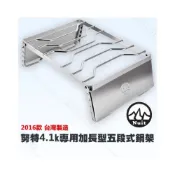 (店+)努特爐架 台灣製4.1kw專用加長型五段式鍋架 爐架 不鏽鋼萬用鍋架 荷蘭鍋架 置鍋爐架 (適用岩谷4.1)