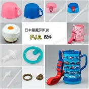 滿299發貨日本膳魔師保溫杯配件防漏杯蓋兒童吸管杯吸嘴吸管配件FHO FJA600