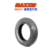 瑪吉斯輪胎 鯊魚王 六代 MA V1 90/90-10 100/90-10 機車輪胎 機車胎 MAXXIS