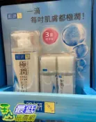 玉山最低比價網 [COSCO代購6] C406082 HADA LABO FACIAL LOTION 肌研極潤保濕化妝水組 400毫升+ 100毫升2入