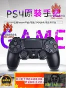 PS手把特價446全新原廠PS4手把 PS4手把二代 藍芽4.0 無線震動手把 PS控制器 ps手把充電座