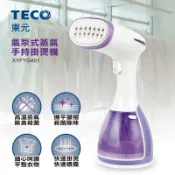 【全新品/嚴選福利品】TECO東元 氣泵式蒸氣手持掛燙機 XYFYG401另有SAMPO 增壓式兩用手持掛燙機