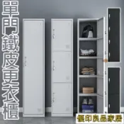 優印良品家居 開立發票 【免費開票】衣櫃 收納櫃 置物櫃 簡易衣櫃 收納衣服櫃 儲物櫃 資料櫃 員工置物櫃 置物鐵櫃 儲藏櫃 內務櫃 DH273yylp0618