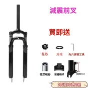 新款🔥自行車前叉 山地車公路車減震前叉配件通用超軟避震高碳鋼前叉20222426寸通用
