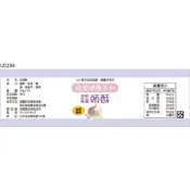 瓶貼標籤 U0204 蒜頭 手工餅 果醬 食品貼紙 食品貼標 產品貼紙 貼標 [ 飛盟廣告 設計印刷 ]