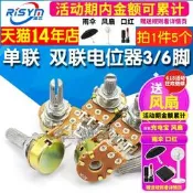 限時下殺 單聯雙聯電位器WH148 2K5K10K20K 50K 100K 500K柄長15 20MM