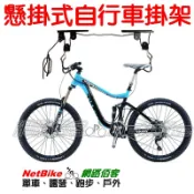 【網路佰客】懸掛式自行車掛架-吊掛式自行車掛架懸吊式自行車停車架自行車掛勾自行車壁掛架單車停車架單車壁掛架車頂箱吊架
