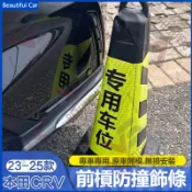HONDA CRV6代 23-25款本田CRV 前包角亮條 前保桿飾條 前保桿護角 前飾條 保桿防撞飾條 車身防刮條