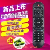 樂享購✨HIMEDIA/海美迪芒果嗨Q HD600A H7三代Q5 H8四代網路機頂盒遙控器