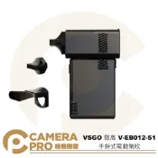 CameraPro相機專家 VSGO 微高 V-EB012-S1 手持式電動氣吹 電動吹塵器 小巧便攜 暴風膠囊 清潔 相機 鏡頭 ◎相機專家◎