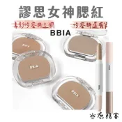 Bbia 修容 花生08 鼻影修容餅 單色眼影 花生修容 08 謬思女神腮紅修容餅 韓國 庶務客