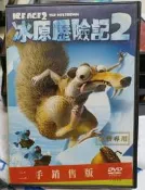 ╭✿㊣ 絕版典藏 二手 正版原盒動畫DVD【冰原歷險記 2】ICE AGE 2 特價 $35 ㊣✿╮