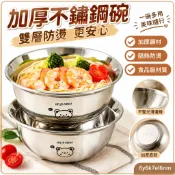 臺灣-出貨🔥304不鏽鋼雙層防燙碗 不鏽鋼碗 飯碗 湯碗 泡麵碗 隔熱碗 防燙碗 兒童碗 防摔碗食品級316不鏽鋼碗家