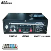 常鴻萬貨行 小型擴大機機大音量音箱功率放大器220V家用12伏電瓶車載擴音機