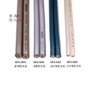 Neotech萬隆 NES5001 5002 5003 5004 5005 5006 無氧銅喇叭綫
