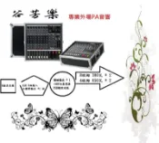 Hylex【HPA-3802U】  Power-Mixer